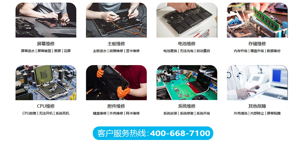 asus维修-关于我们